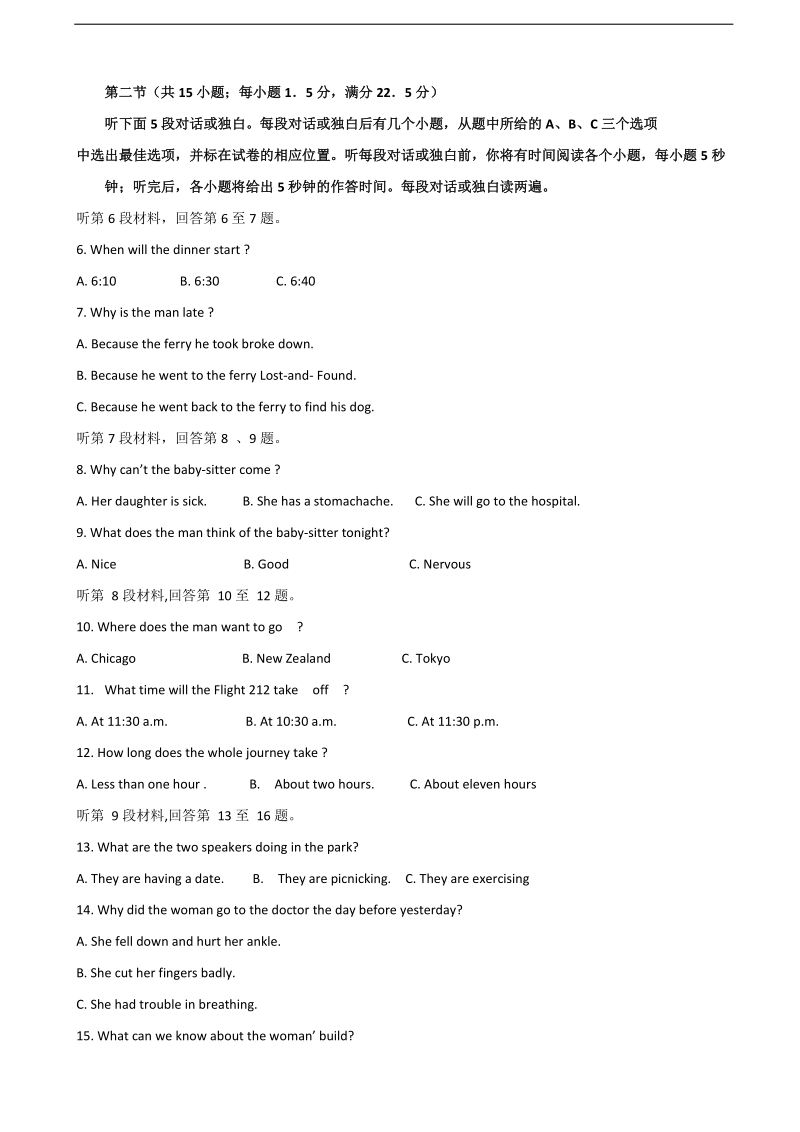 2016年陕西省西安市第七十中学高三10月月考英语（解析版）+听力.doc_第2页