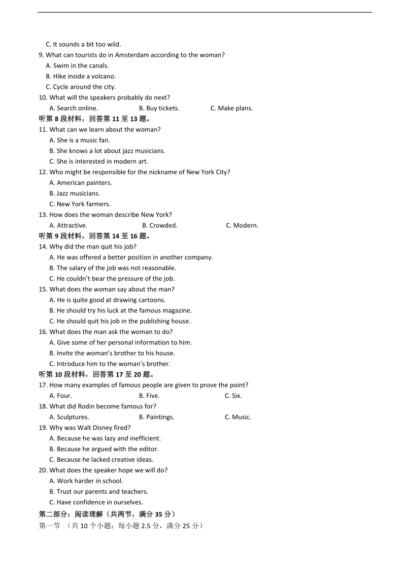 2017年浙江省新高考研究联盟高三第二次联考 英语.doc_第2页