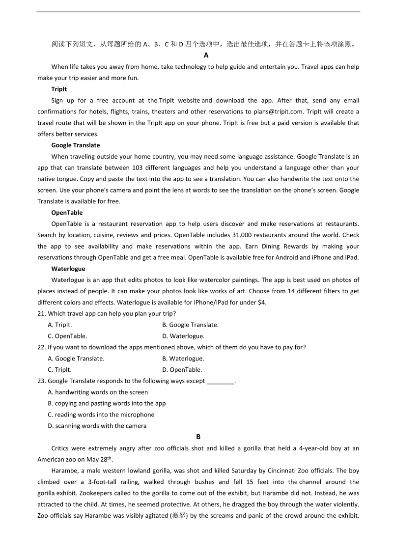 2017年浙江省新高考研究联盟高三第二次联考 英语.doc_第3页