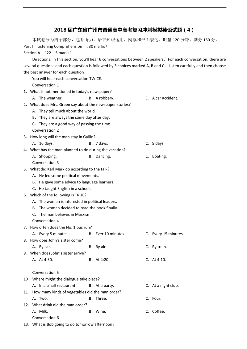 2018年广东省广州市普通高中高考复习冲刺模拟英语试题（4）.doc_第1页