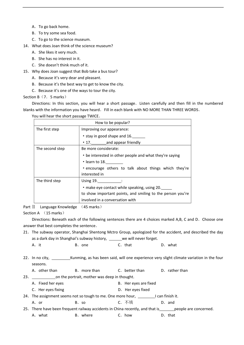 2018年广东省广州市普通高中高考复习冲刺模拟英语试题（4）.doc_第2页