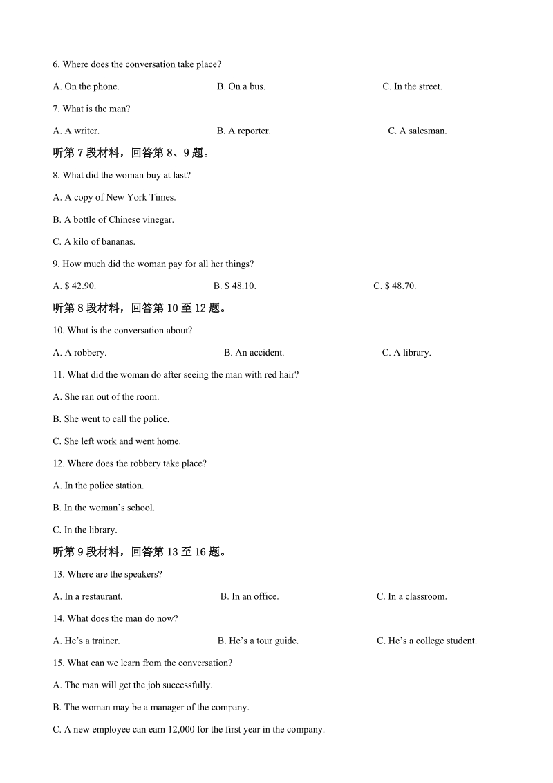 2018年山西省长治二中、康杰中学、忻州一中等五校高三9月摸底考试英语试题（解析版）.doc_第2页