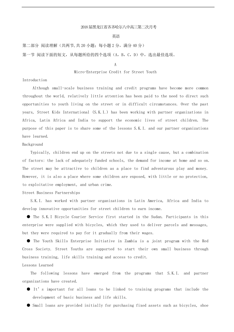 2018年黑龙江省齐齐哈尔八中高三第二次月考 英语.doc_第1页