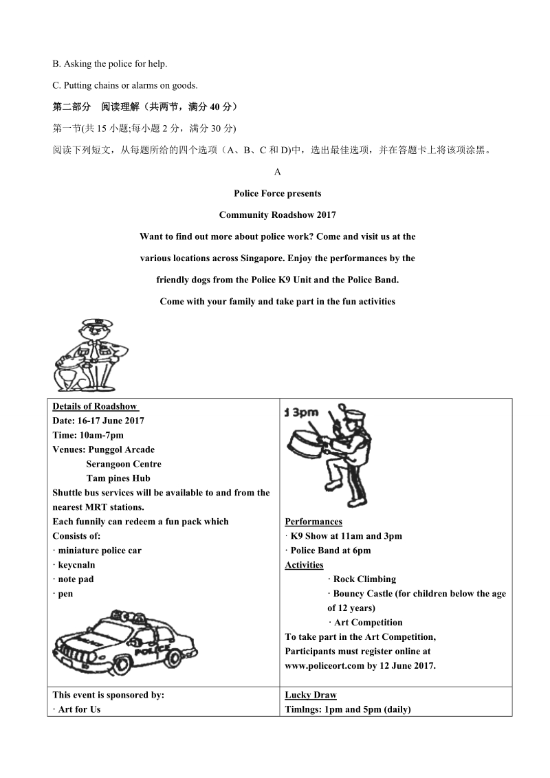 2018年江西省赣州市高三第一次摸底考试英语试题.doc_第3页