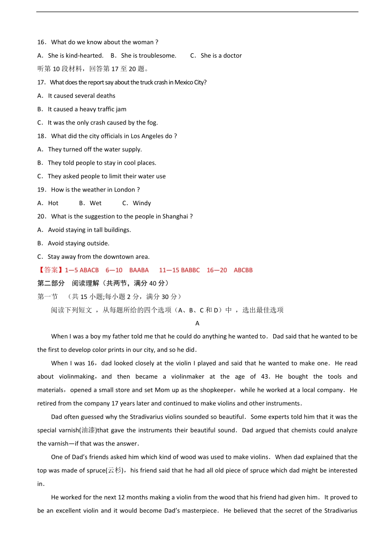 2016年宁夏大学附属中学高三上学期第五次月考英语试题（解析版）.doc_第3页