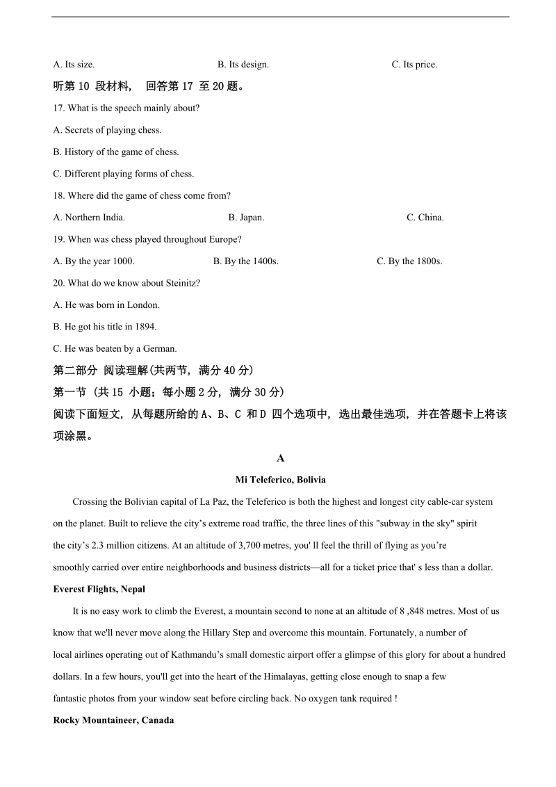 2018年安徽省皖江名校联盟高三12月联考英语试题（解析版）.doc_第3页