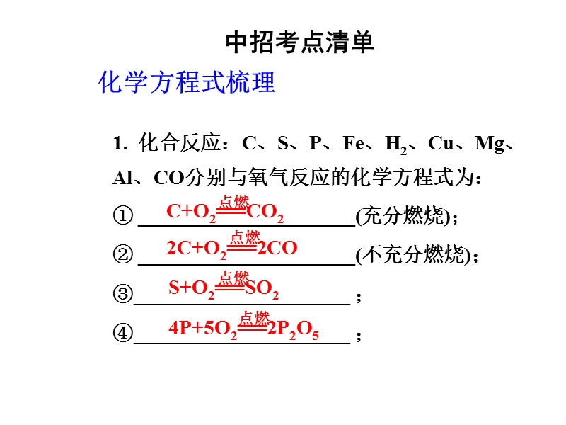 第2单元我们周围的空气总复习.ppt_第2页