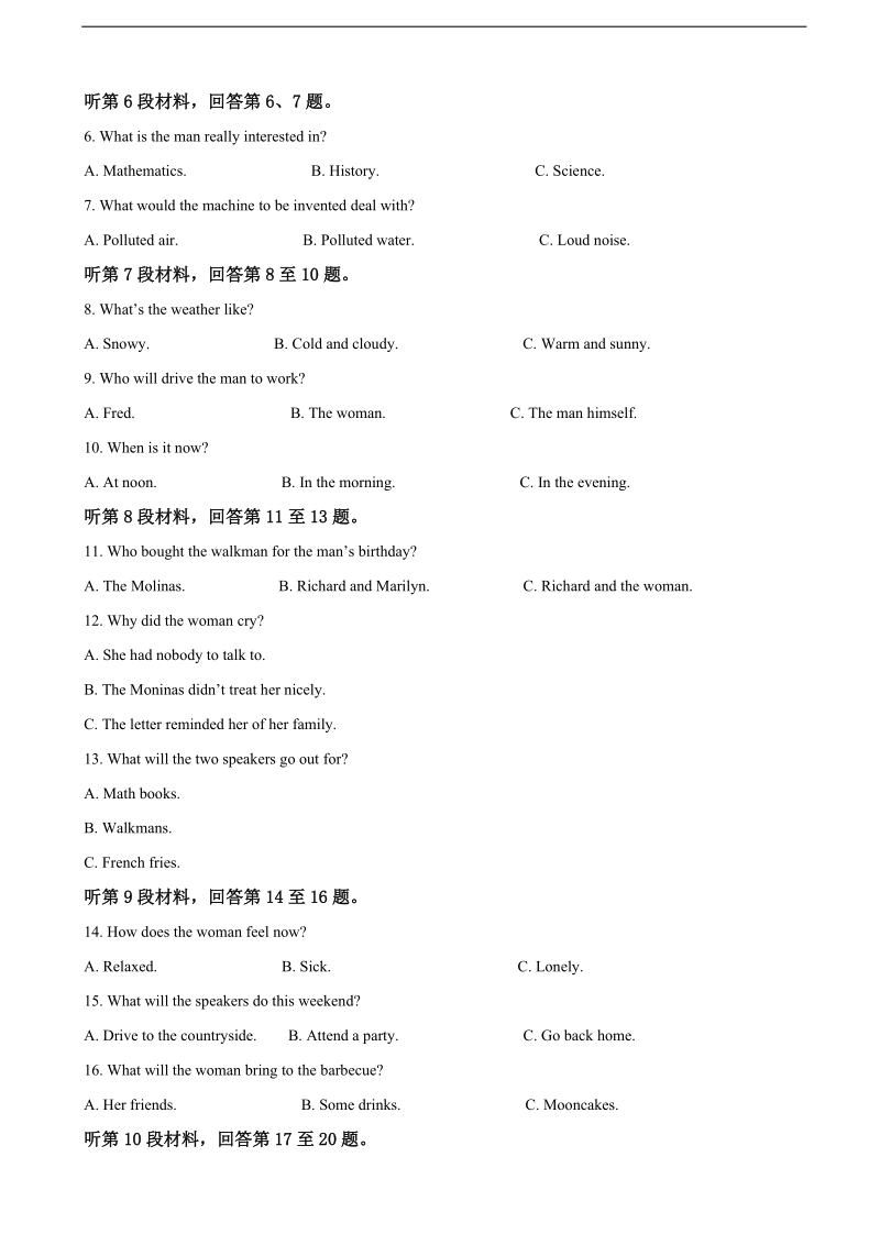 2018年山西省六校（长治二中，晋城一中、康杰中学、临汾一中等）高三第四次名校联合考试（百日冲刺）英语试题（解析版）.doc_第2页