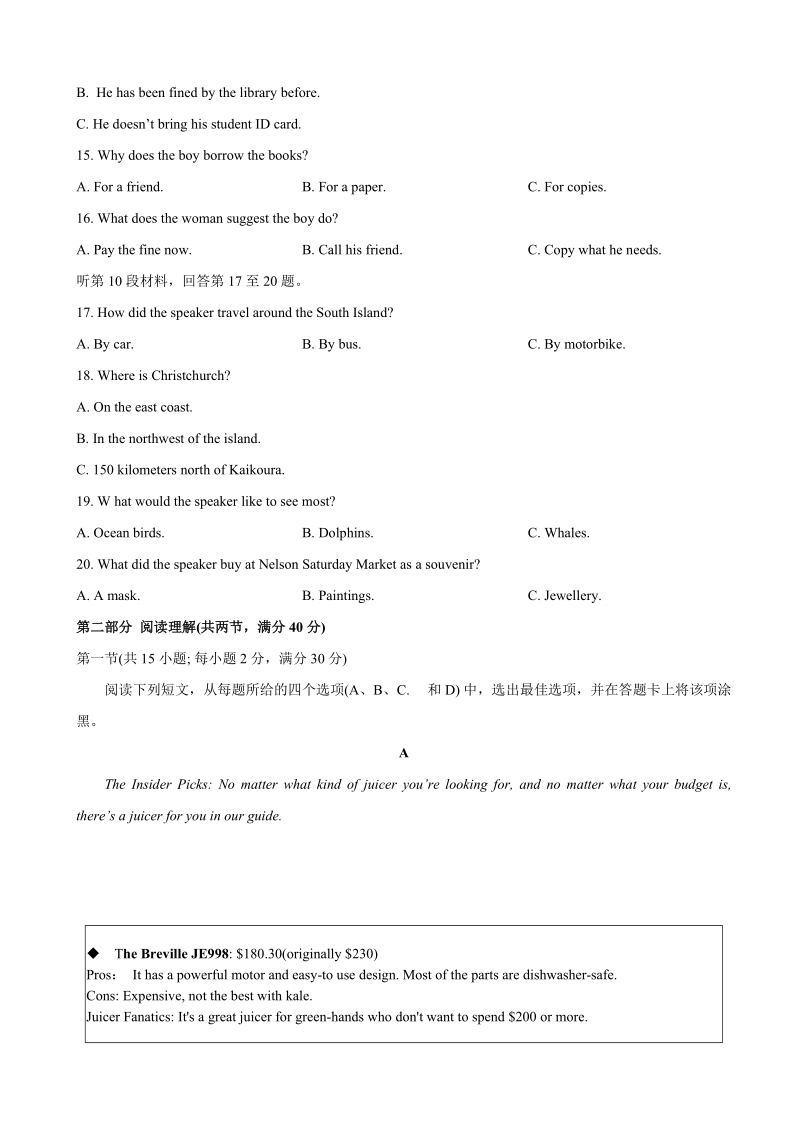 2018年福建省莆田市高三下学期教学质量检测（3月）英语试题+听力.doc_第3页