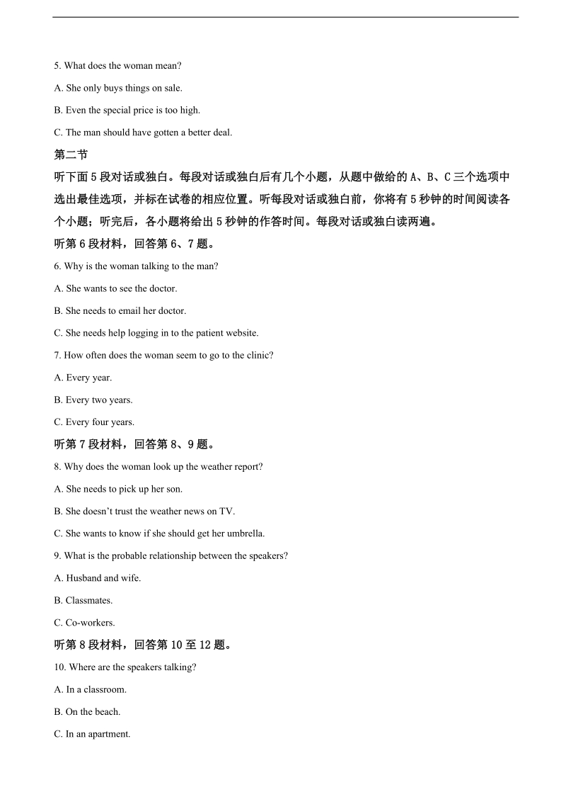 2018年江西省抚州市临川区第一中学高三上学期期中考试英语试题（解析版）.doc_第2页