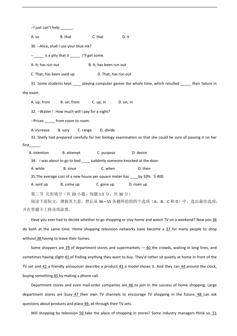 2018年广东省深圳市普通高中高考复习冲刺模拟英语试题（11）.doc_第2页