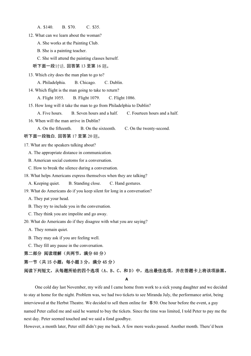 2018年四川省新津中学高三11月月考 英语.doc_第2页