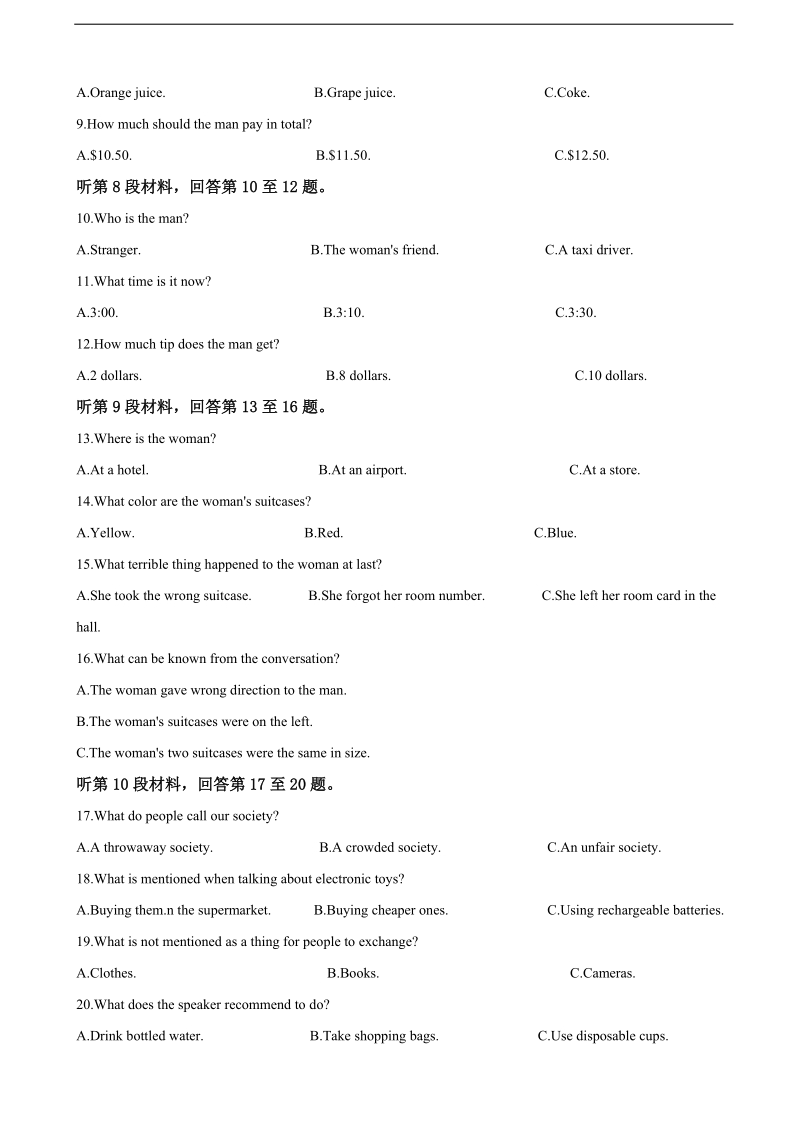 2018年山东省滨州市高三上学期期中考试英语试题（解析版）.doc_第2页