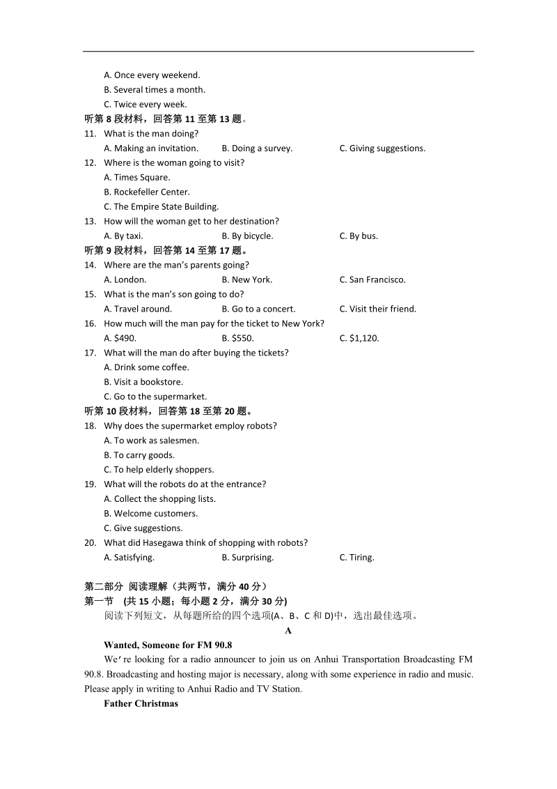 2016年安徽省马鞍山二中 安师大附中 淮北一中 铜陵一中高三上学期12月四校联考英语试题（word版）+听力.doc_第2页