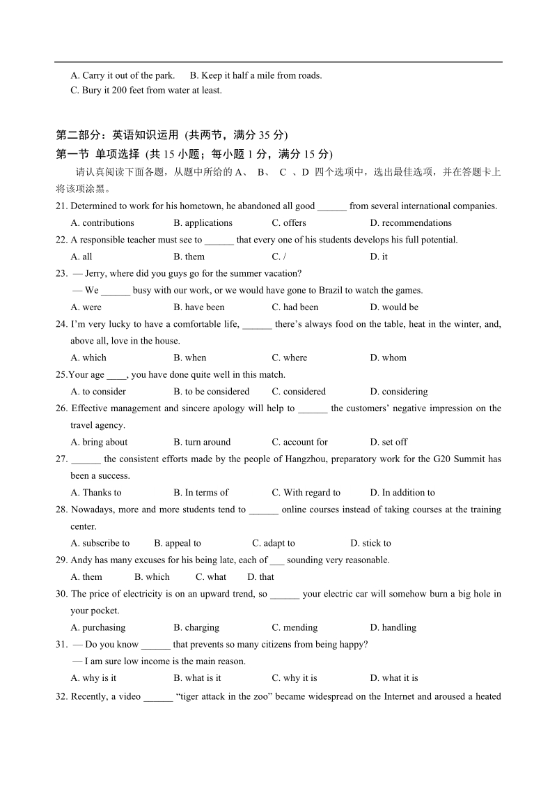 2017年江苏省江阴市第二中学高三10月月质量检测英语试卷+听力.doc_第3页