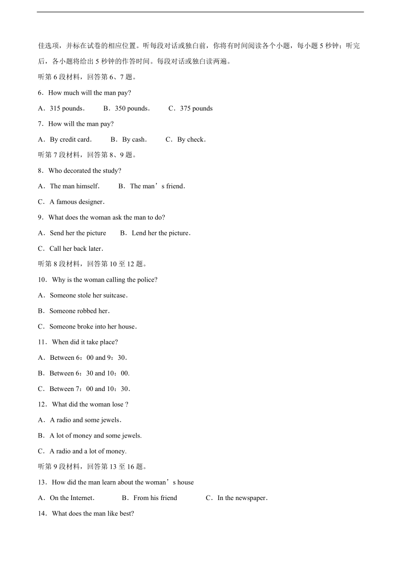 2017年山东省烟台市高三上学期期中考试英语试题+听力.doc_第2页