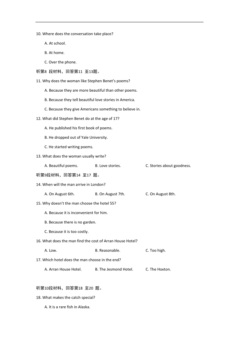 2017年辽宁省沈阳市第二中学高三上学期期中考试英语试题+听力.doc_第3页