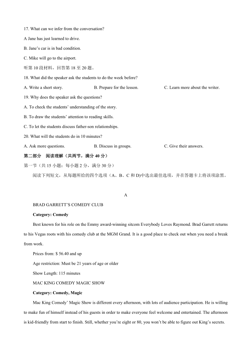 2018年四川省南充市高级中学高三上学期第三次检测 英语.doc_第3页