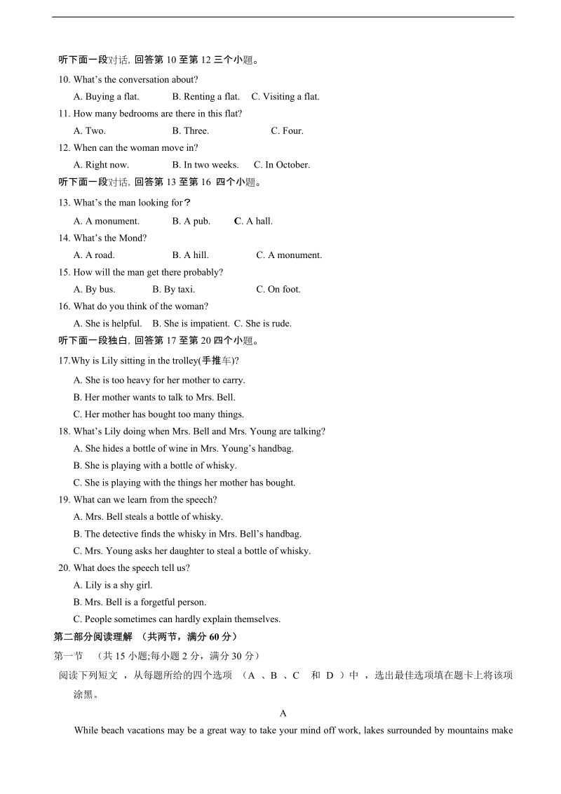 2018年江西省上高县第二中学高三上学期第一次月考 英语.doc_第2页