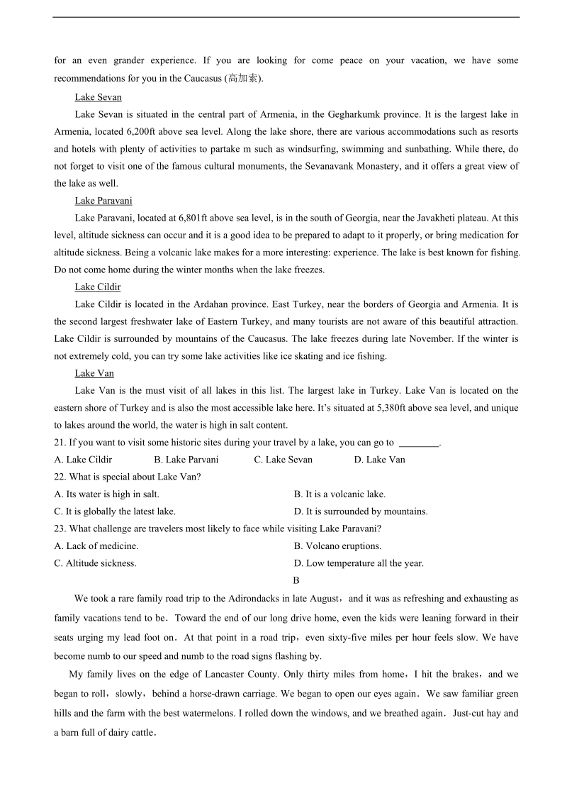 2018年江西省上高县第二中学高三上学期第一次月考 英语.doc_第3页