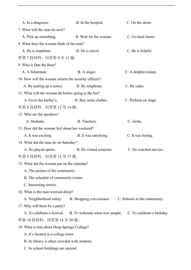 2017年湖北省荆州中学高三上学期第四次质量检测英语试题+听力.doc_第2页