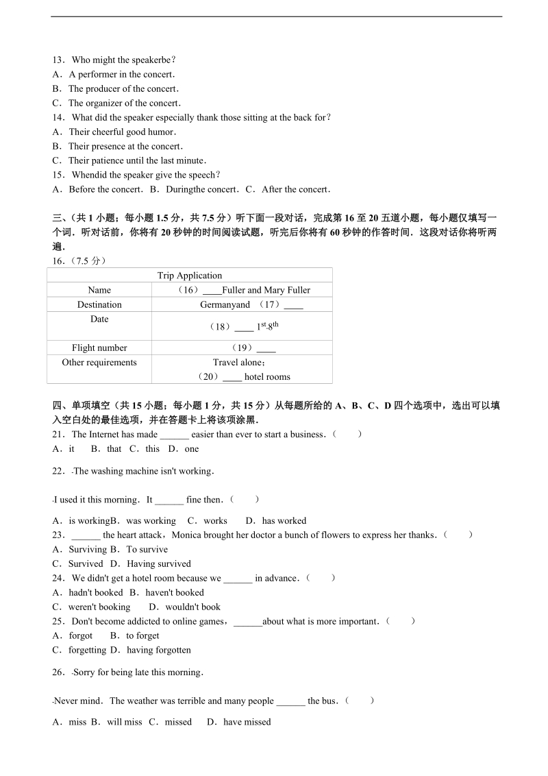 2016年北京市西城区高三英语一模试卷（解析版）.doc_第2页