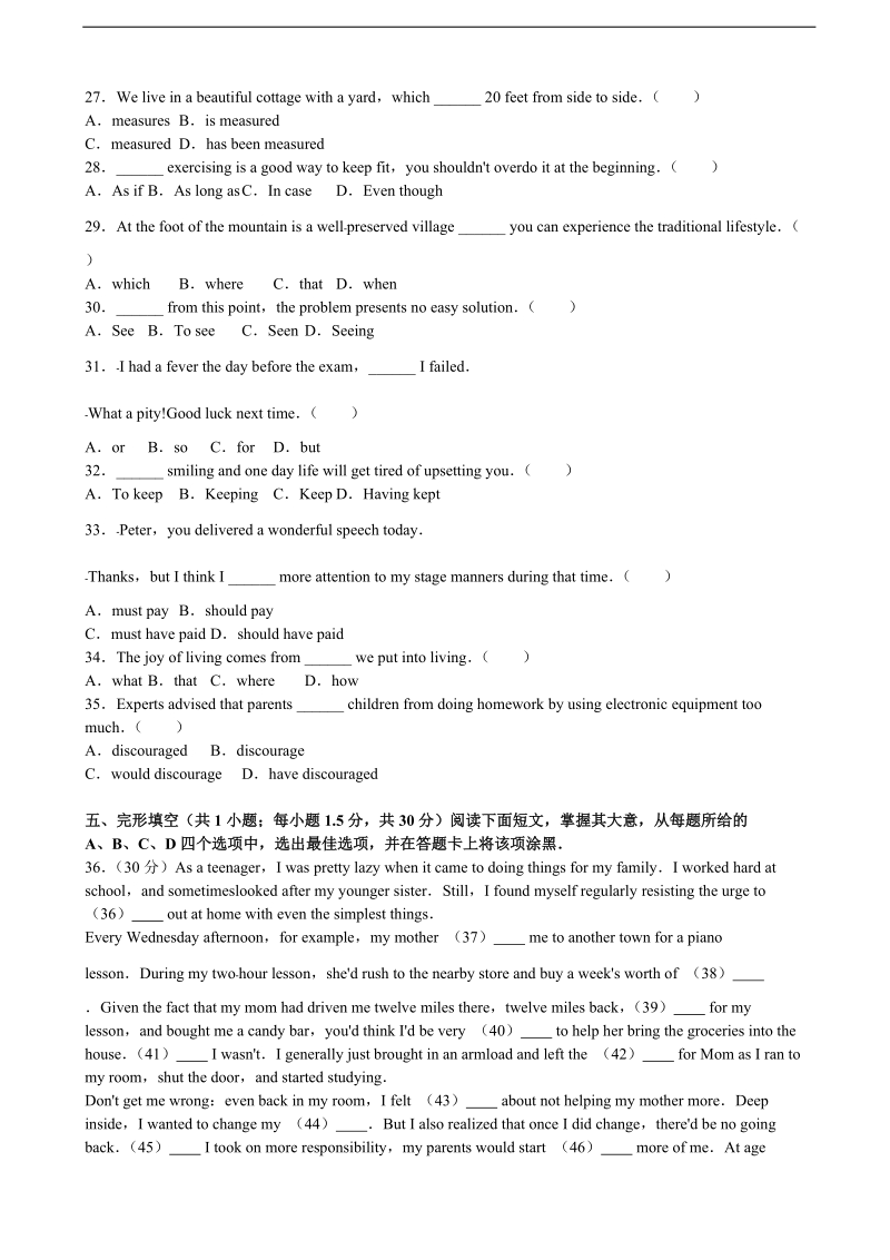 2016年北京市西城区高三英语一模试卷（解析版）.doc_第3页