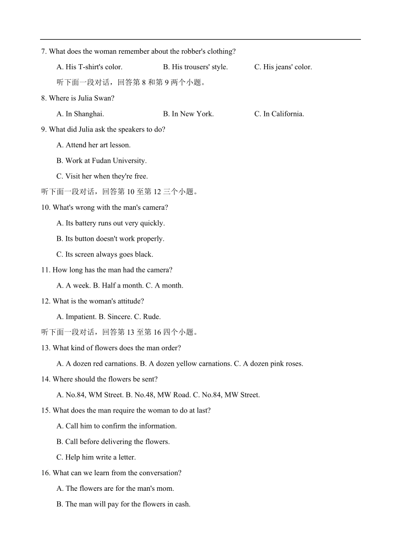 2018年福建省泉港一中高三上学期第一次月考 英语+听力.doc_第2页