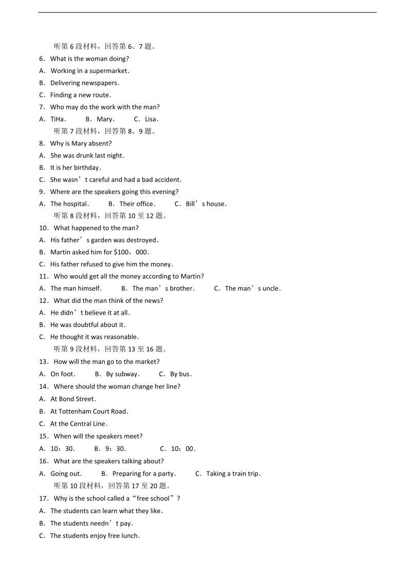 2018年山东省临沂市高三上学期期中考试英语试题+听力.doc_第2页