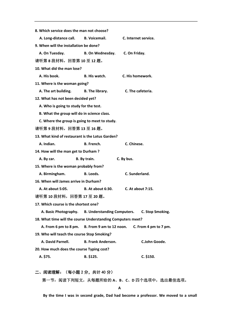 2017年宁夏银川一中高三上学期第四次月考英语试题（解析版）+听力.doc_第2页