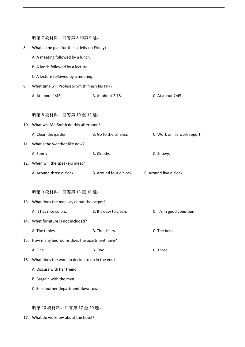 2018年浙江省诸暨市牌头中学高三上学期期中考试英语试题.doc_第2页