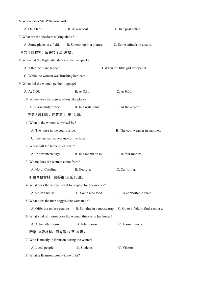 2018年江西省重点中学盟校高三第一次联考英语试题+听力.docx_第2页