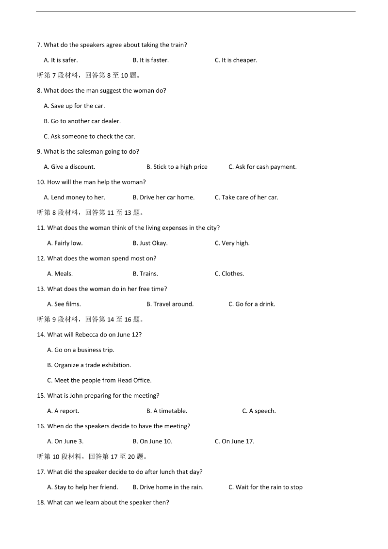 2018年江苏省丹阳中学三校高三下学期期初联考英语试题（含听力）.doc_第2页