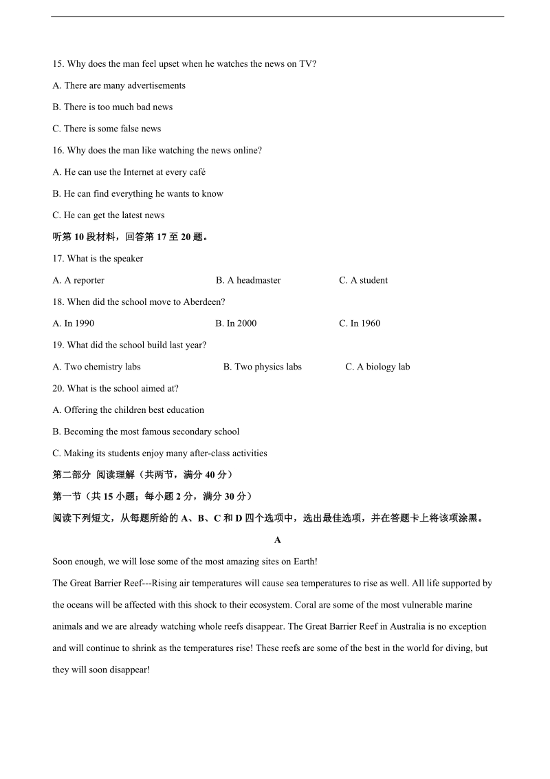 2017年河南省豫南九校高三下学期质量考评（七）英语（解析版）.doc_第3页