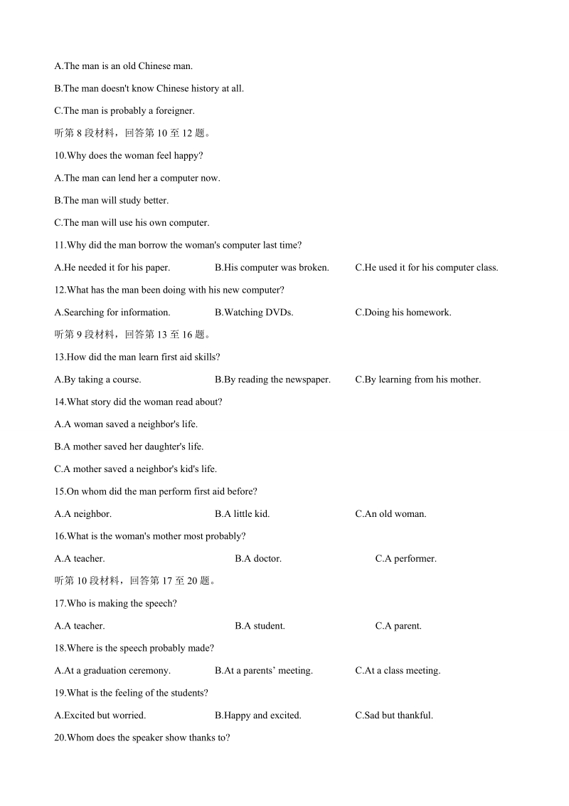 2018年吉林省舒兰市第一高级中学校高三上学期期中考试 英语.doc_第2页