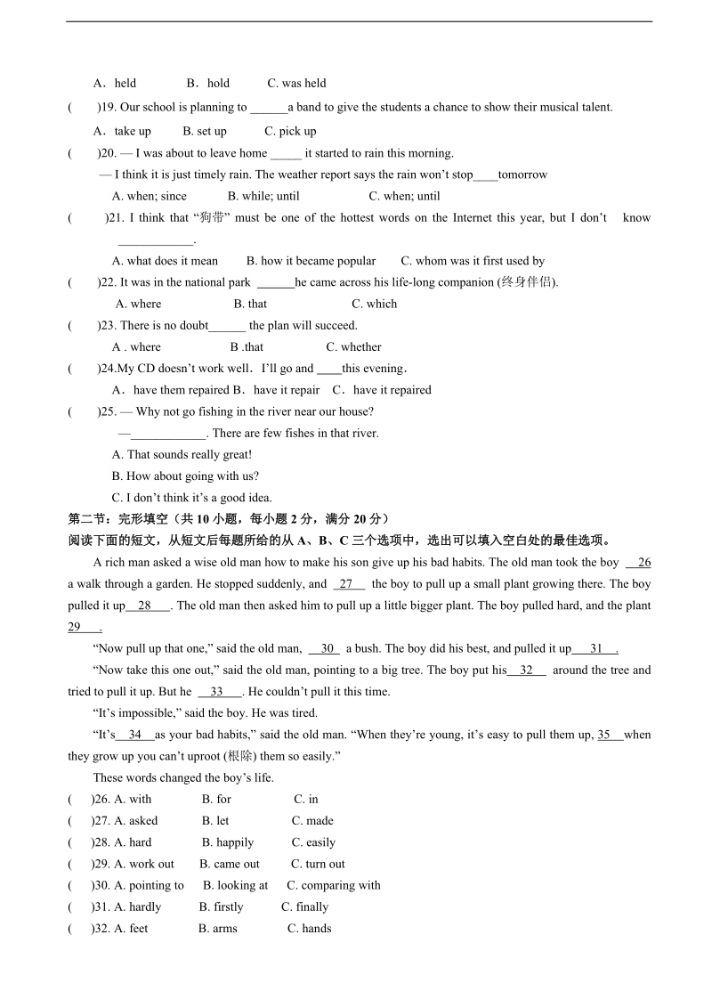 2018年福建省龙海市程溪中学高三上学期高职单招期中考试 英语.doc_第2页