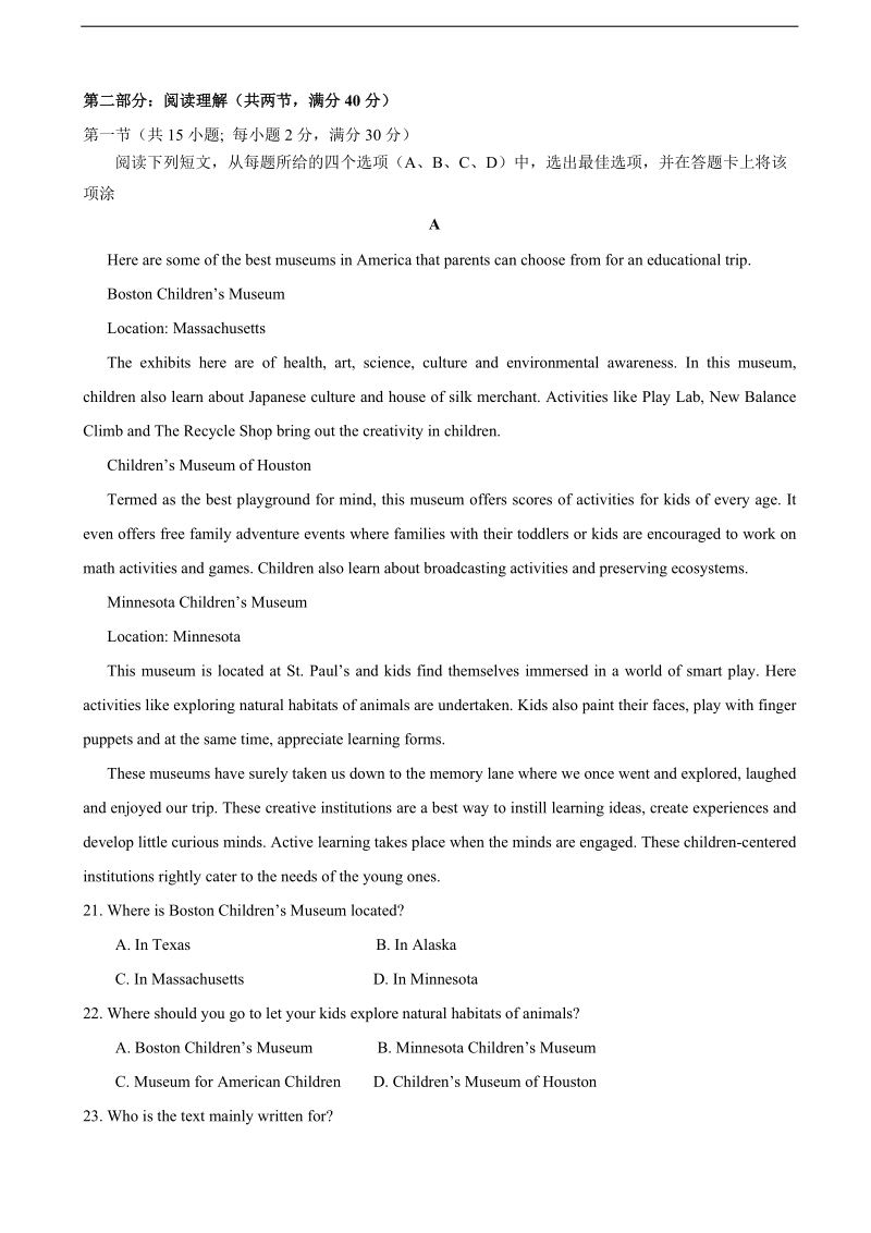 2017年湖北省黄冈市黄梅县第二中学高三上学期期中考试英语试题.doc_第3页