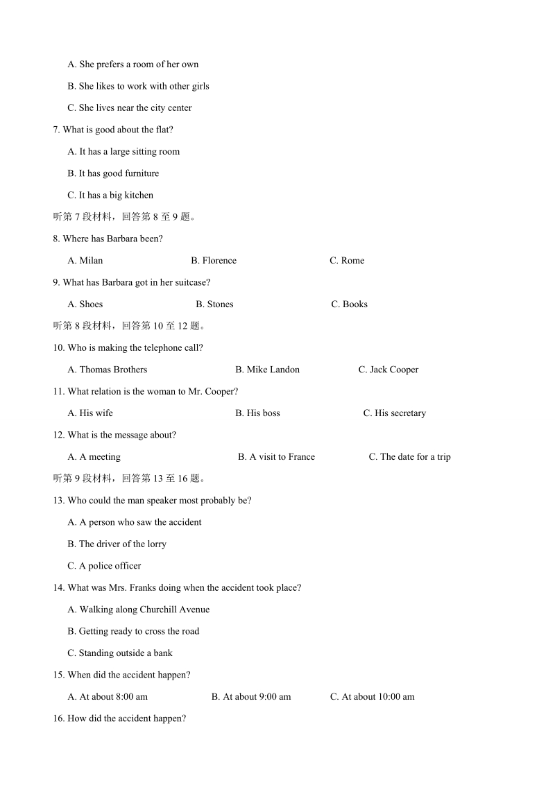 2018年河南省豫北豫南名校高三上学期第二次联考联评 英语.doc_第2页