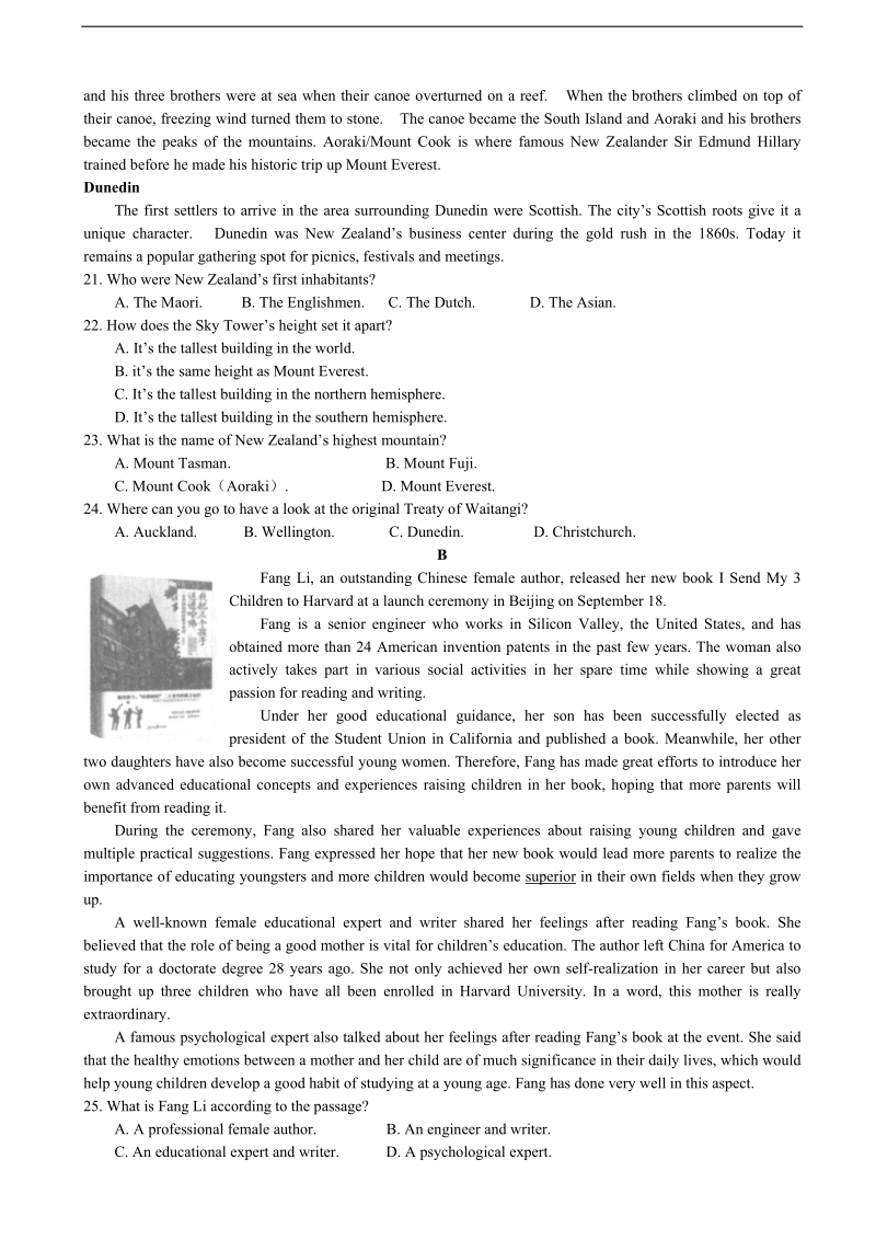 2017年河南省中原名校联盟高三上学期第二次联合考试 英语.doc_第3页