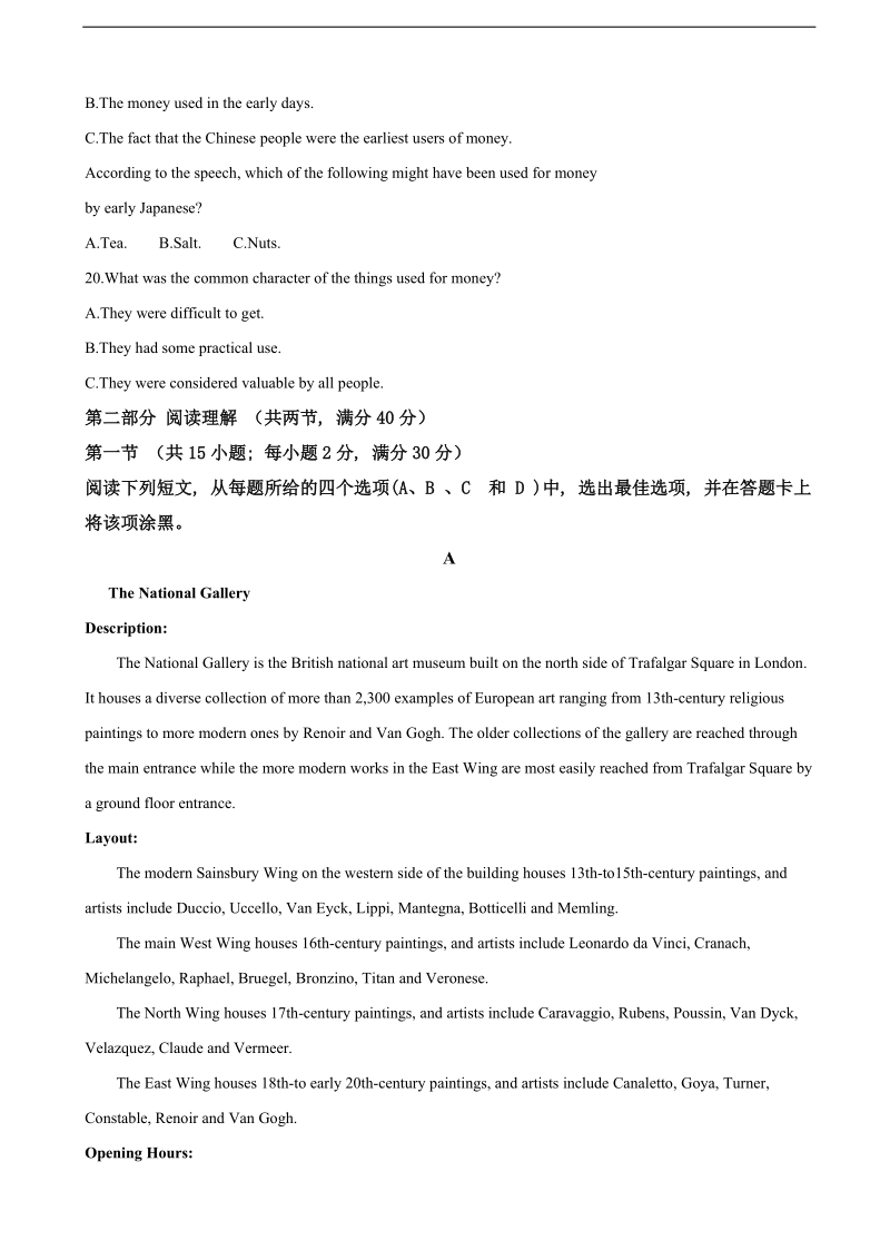 2018年湖南省雅礼、浏阳二中高三上学期入学考试英语试题（解析版）.doc_第3页