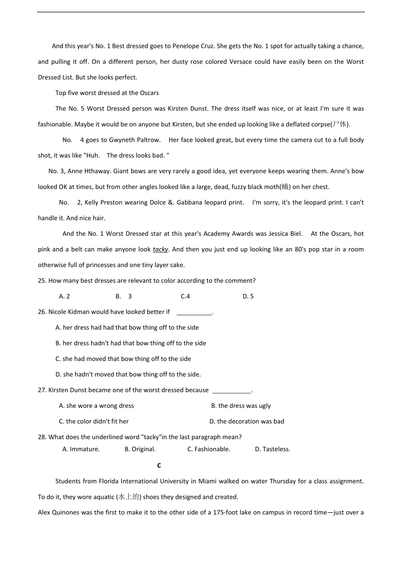 2017年内蒙古包头市第三十三中学高三上学期期中考试英语试题.doc_第3页