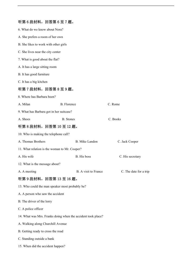 2018年河南省豫北豫南名校高三上学期第二次联考联评英语试题（解析版）.doc_第2页