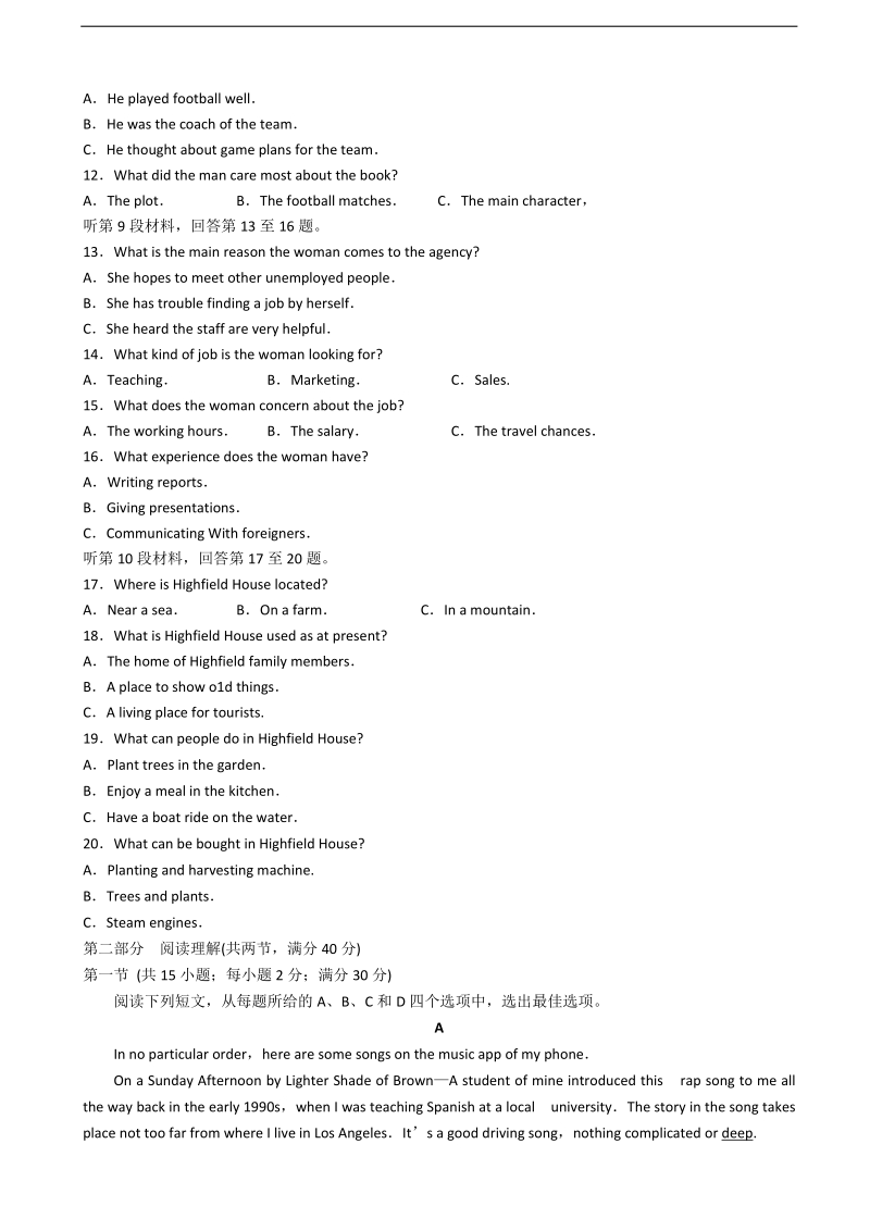 2018年河北省普通高等学校招生全国统一考试高三下学期第二次调研考试英语试题.doc_第2页