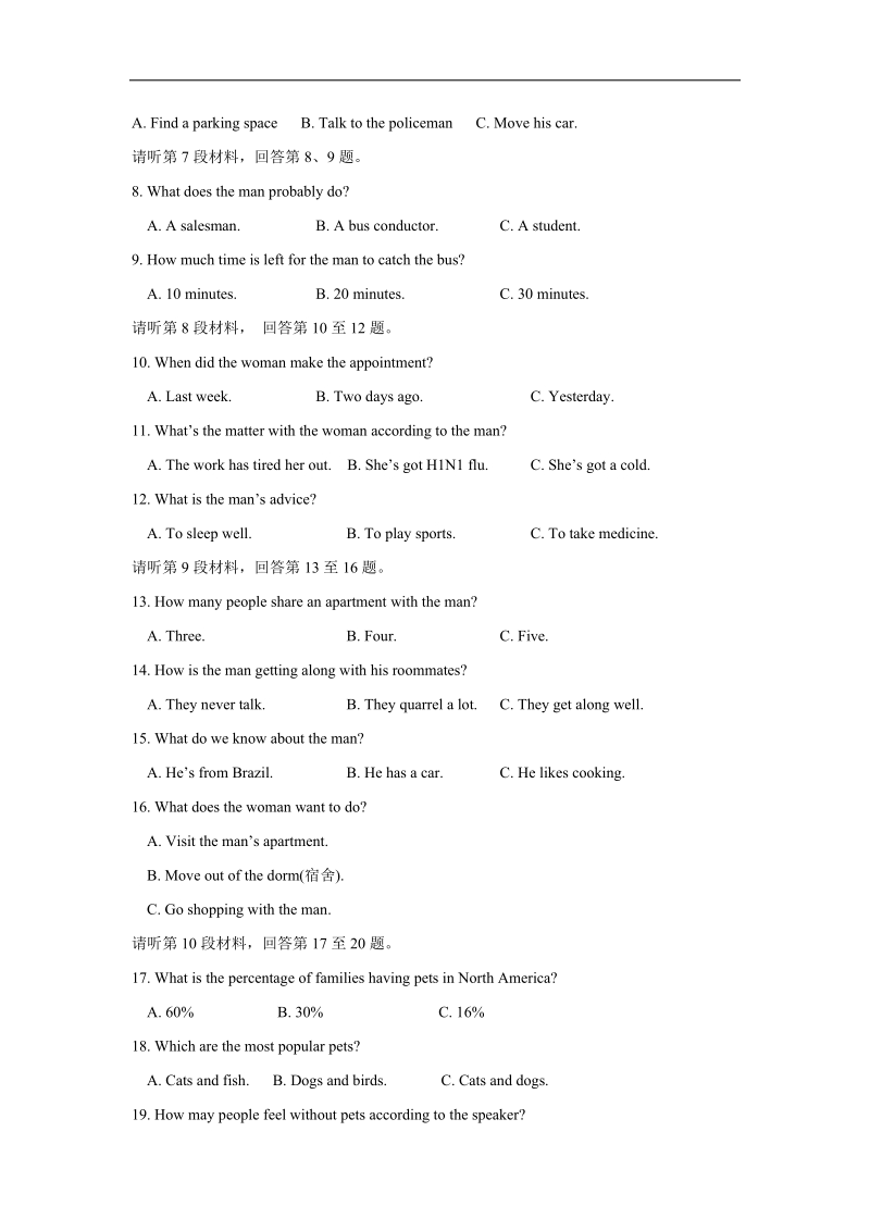 2018年吉林省梅河口五中高三上学期开学考试英语试卷.doc_第2页