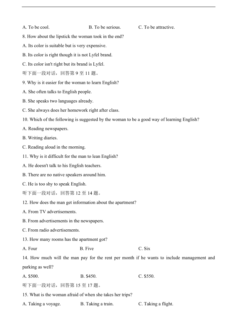 2018年河北省鸡泽县第一中学高三上学期第一次月考英语试题+听力.doc_第2页