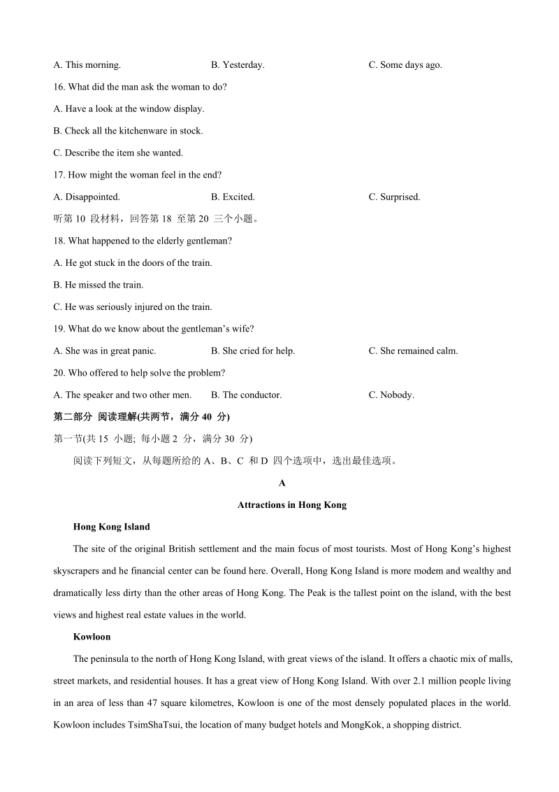 2018年重庆市第一中学高三下学期第一次月考英语试题（word）.doc_第3页