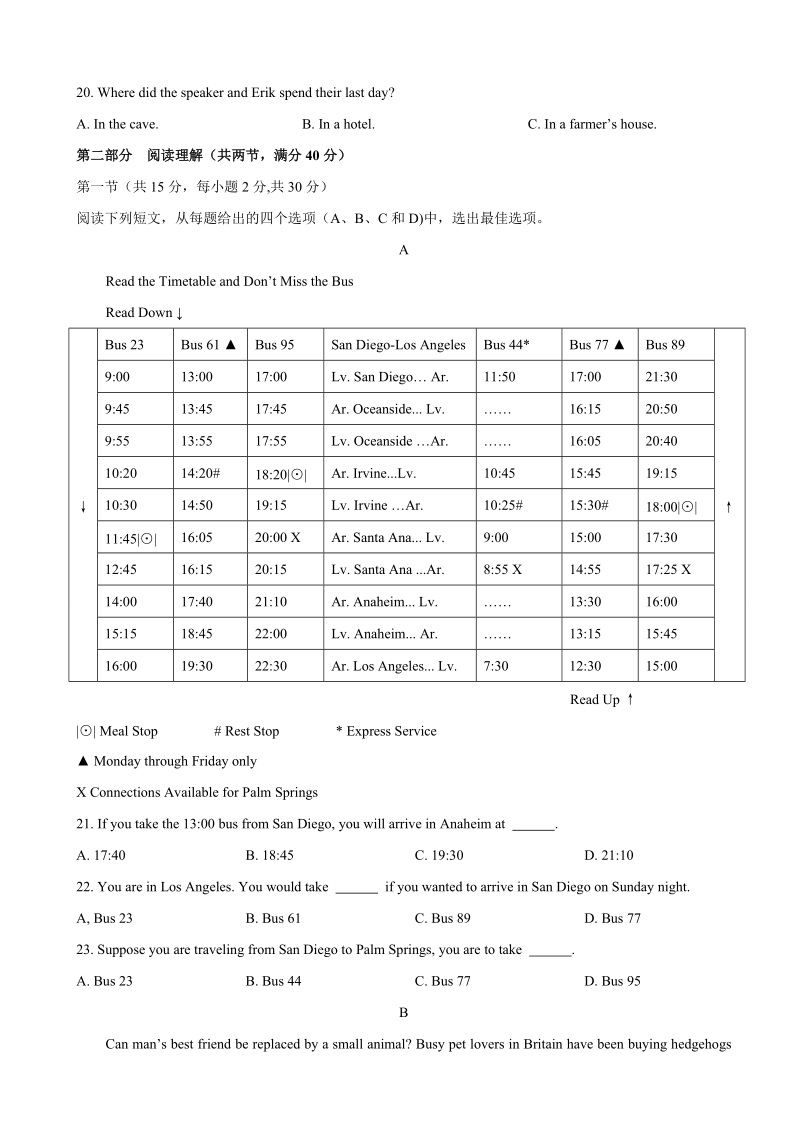 2018年江西省上饶市高三下学期第三次高考模拟考试英语试题+听力.doc_第3页