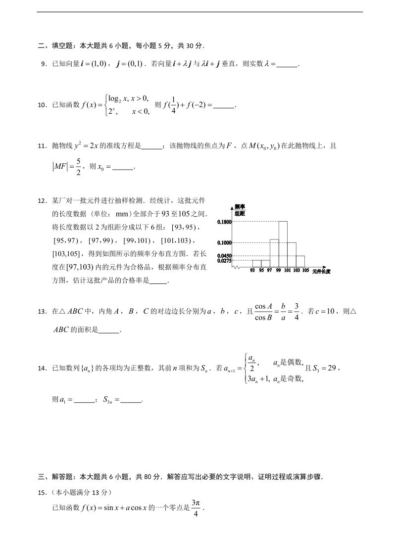 2018年广东省深圳市普通高中高考三轮复习冲刺模拟数学试题（12）.doc_第3页