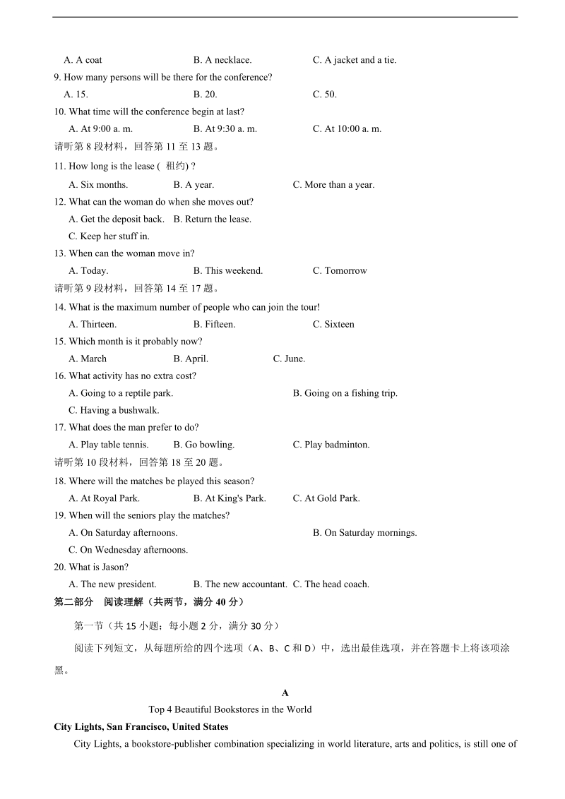 2018年广西陆川县中学高三上学期10月月考 英语.doc_第2页