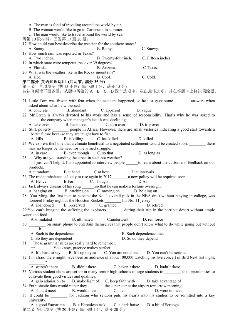 2017年江苏省兴化一中、周庄中学高三下学期期中考试英语试卷.doc_第2页